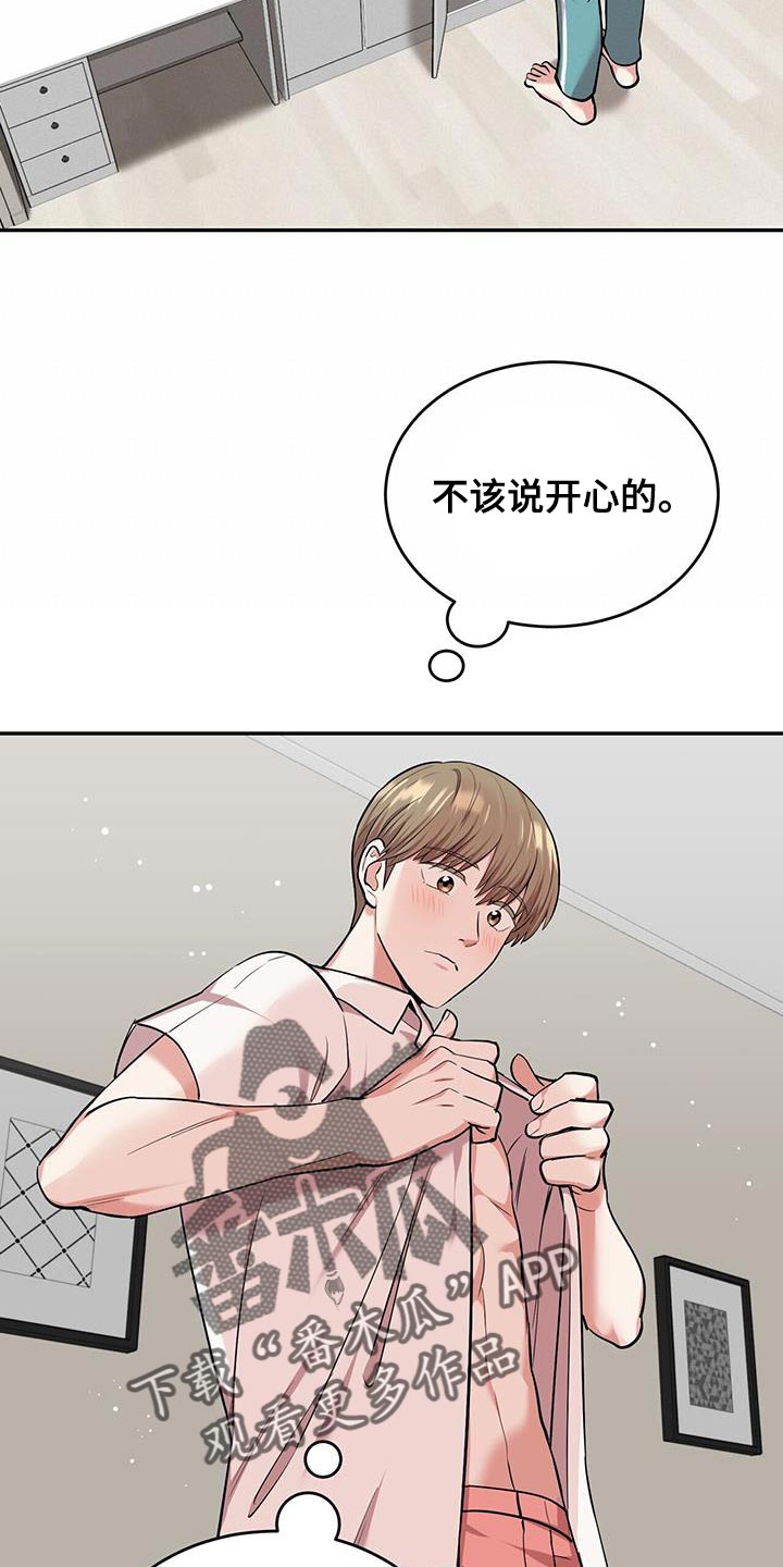 第36章：你快来5