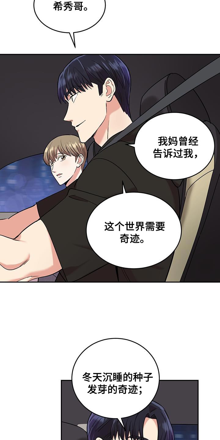 第28章：自信一点11