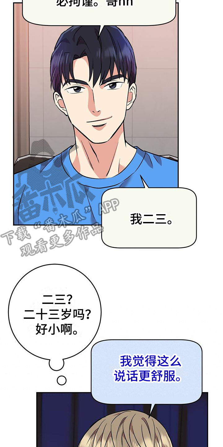 第12章：过于敏感17
