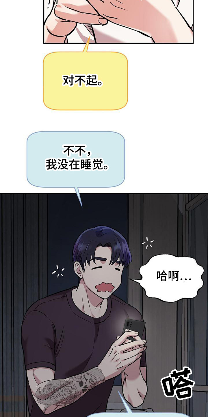第16章：惊醒17
