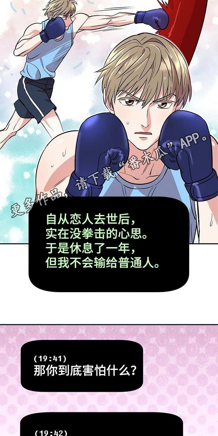 第9章：雨声10