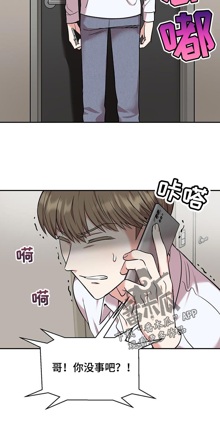 第32章：绝对不要出去22
