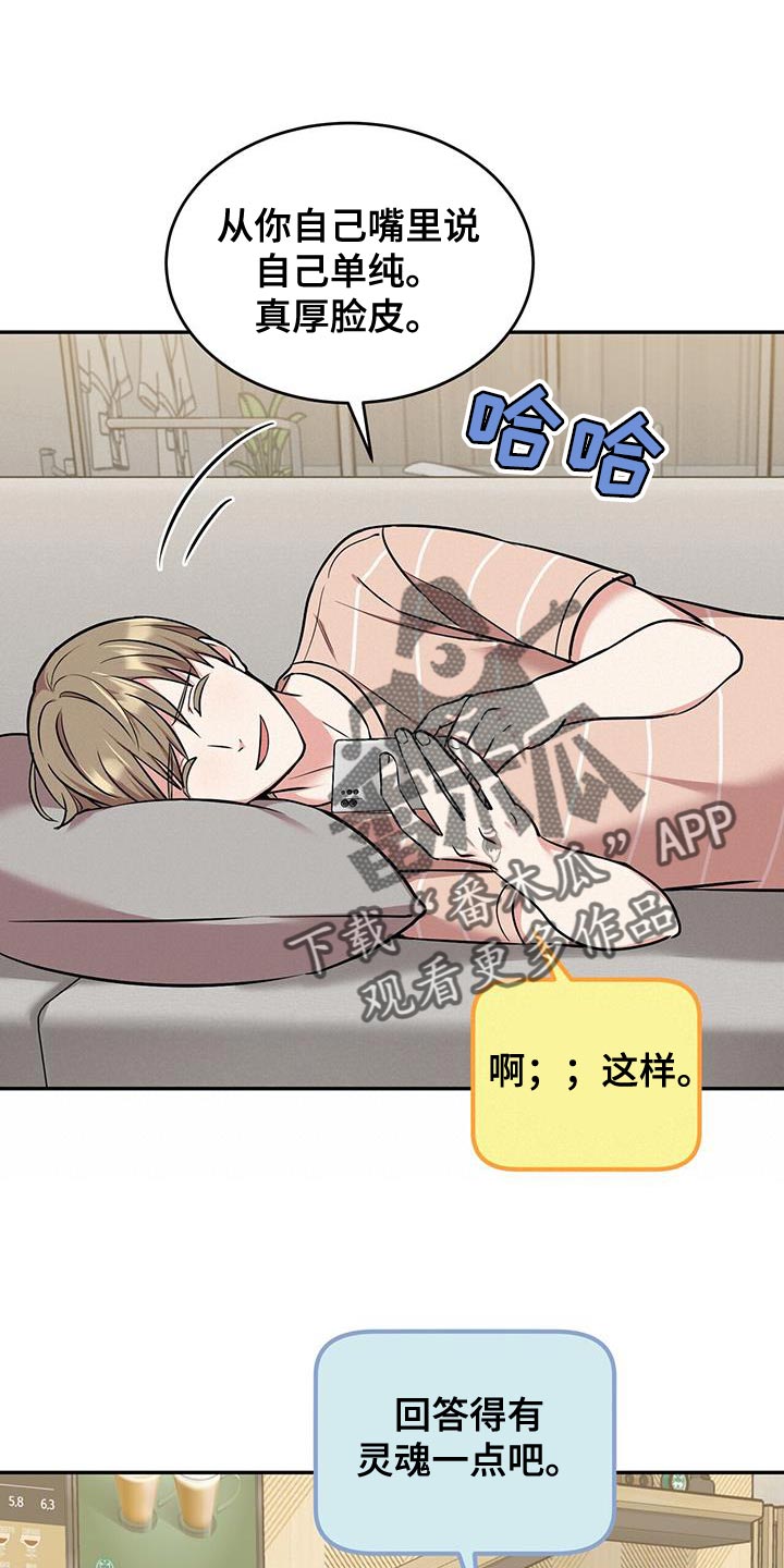第47章：吵死了0