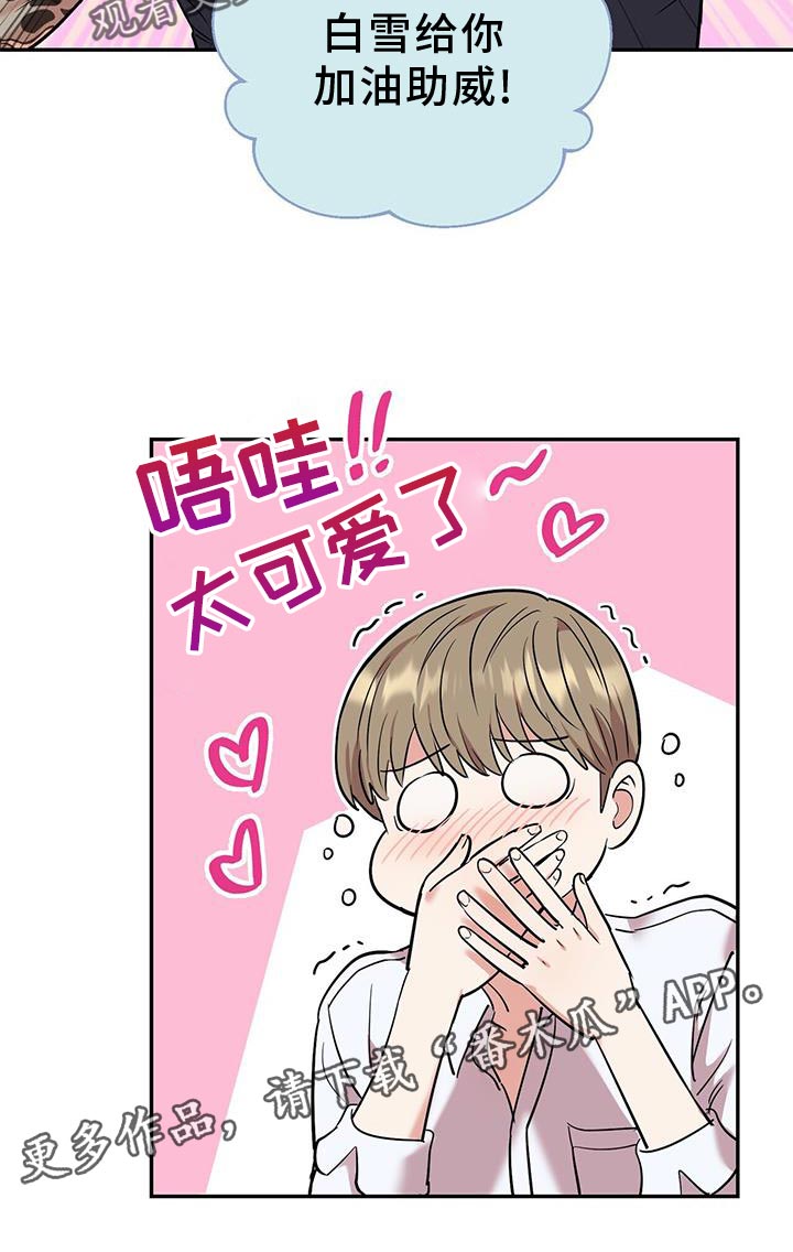 第22章：助威34