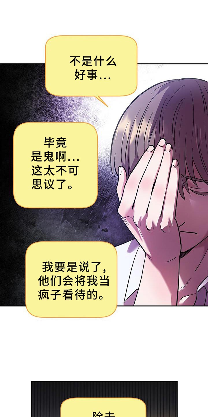 第23章：太单纯了17