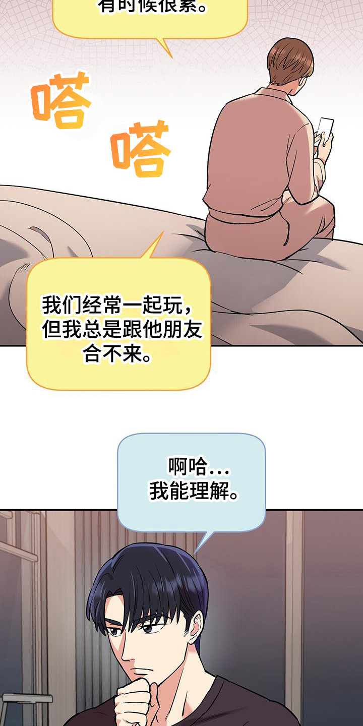 第21章：自责3