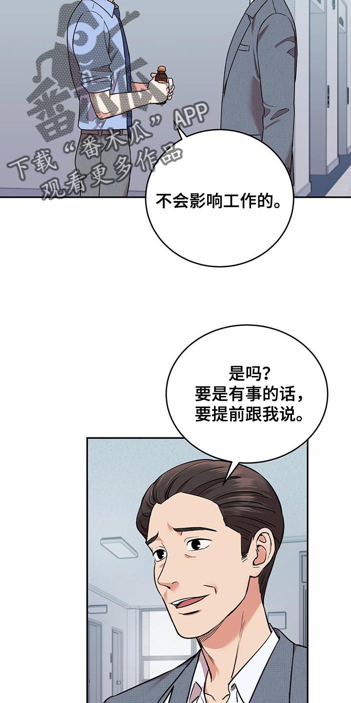 第50章：夜班12
