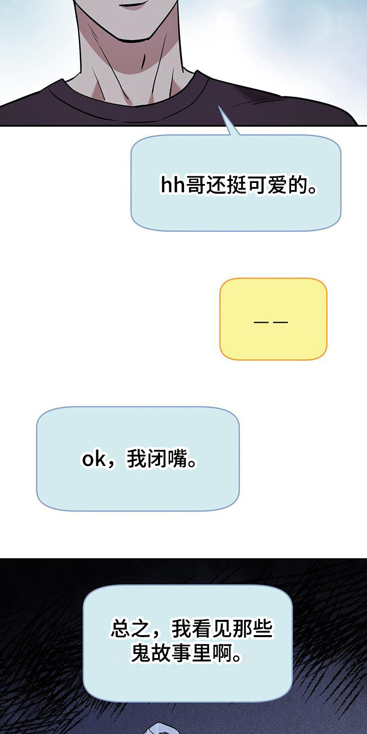 第17章：很吓人5