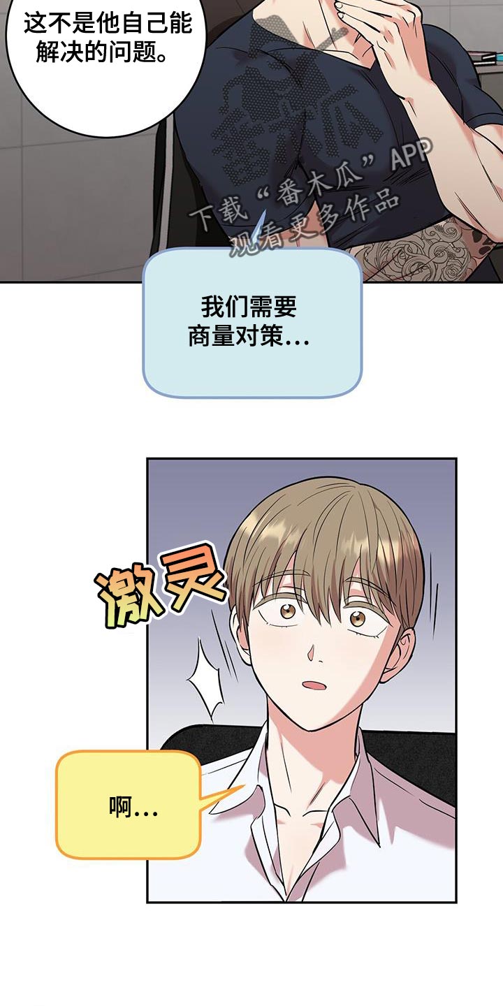 第25章：巧合18