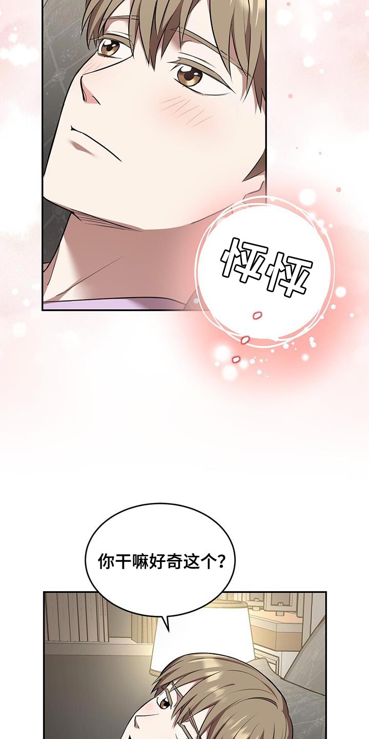 第53章：太可爱就犯规了9