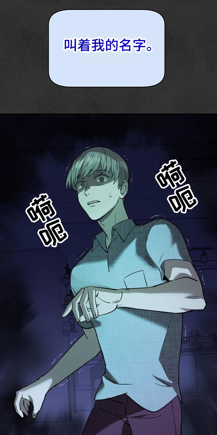 第14章：见鬼13