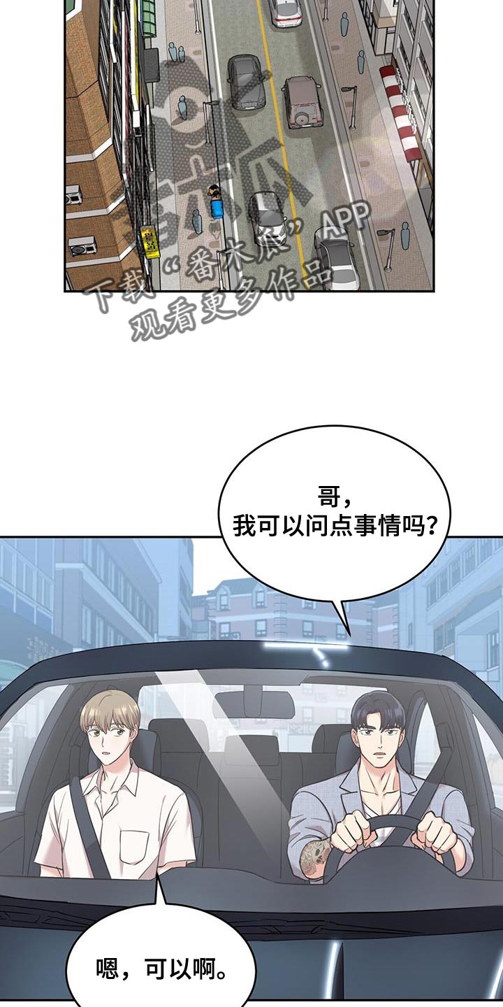 第37章：吵架9