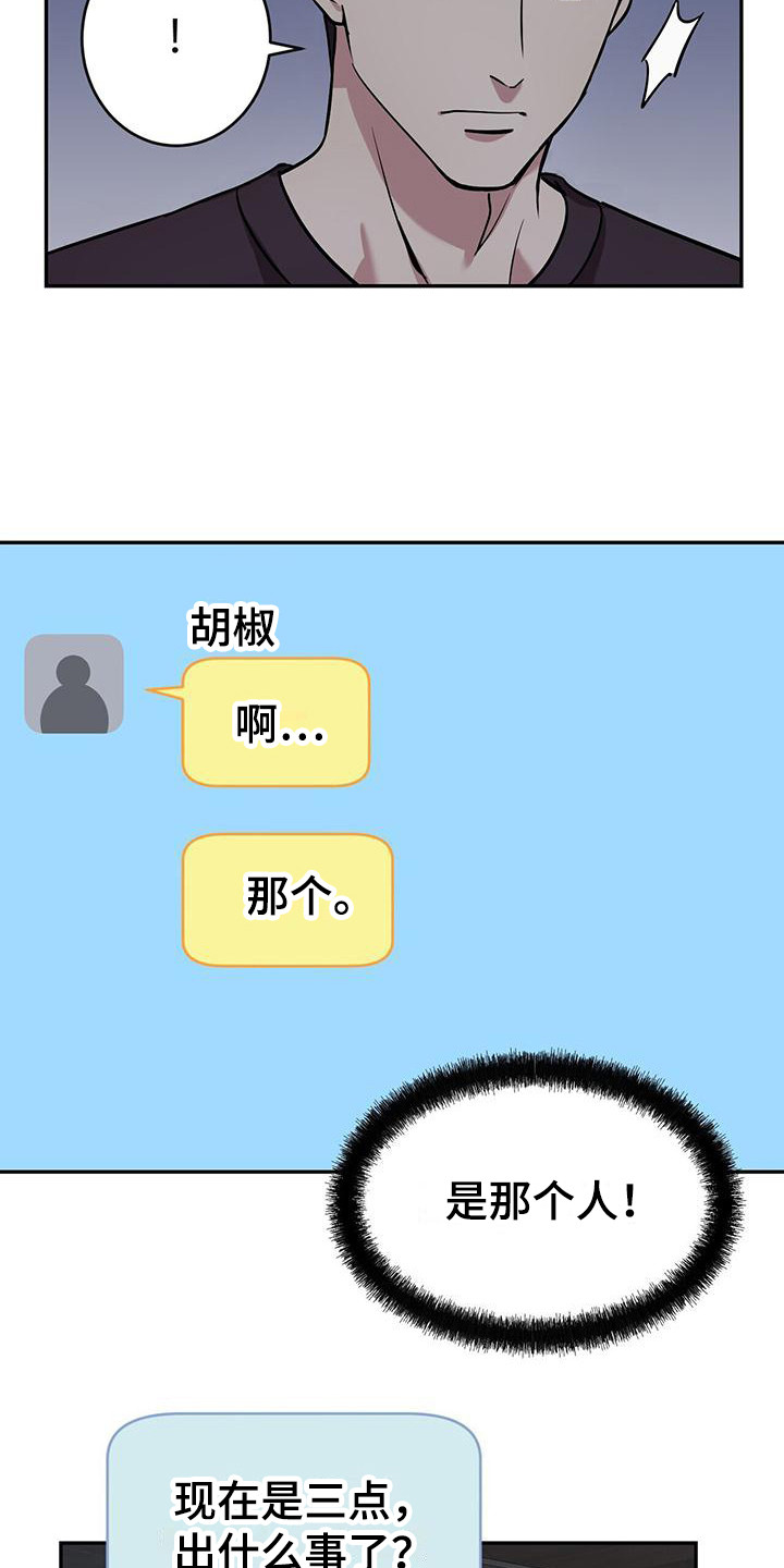 第16章：惊醒15