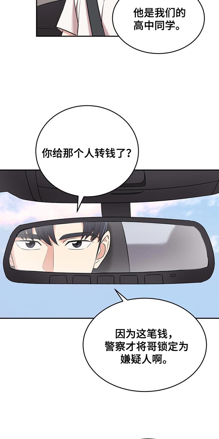 第37章：吵架12