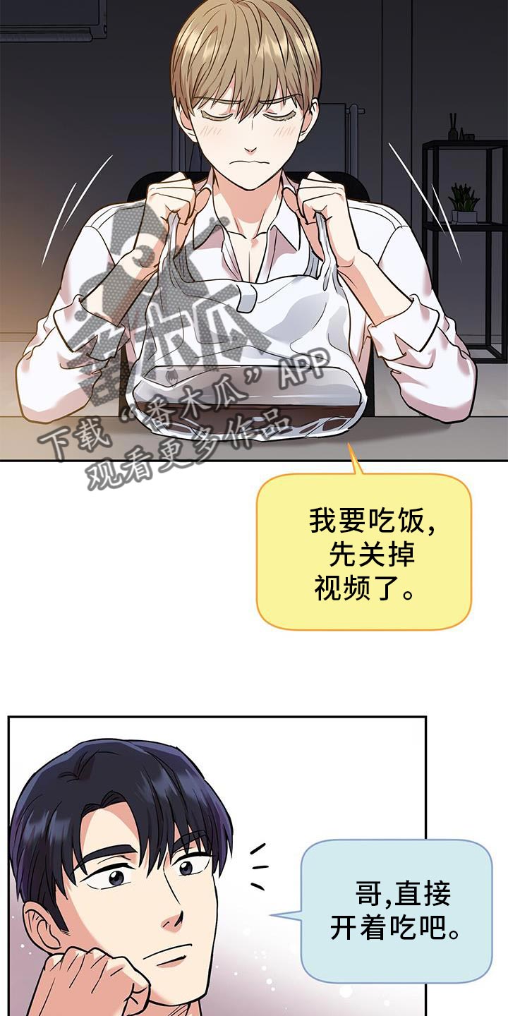 第22章：助威18
