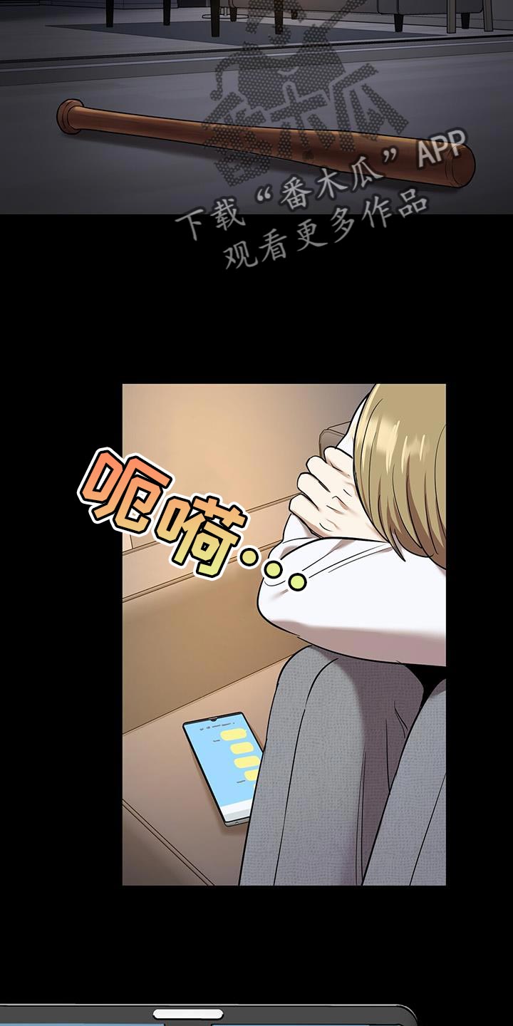 第31章：我叫你出去21
