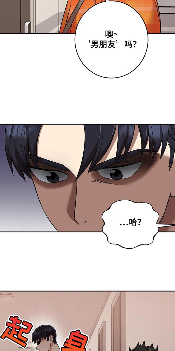 第57章：别烦我9