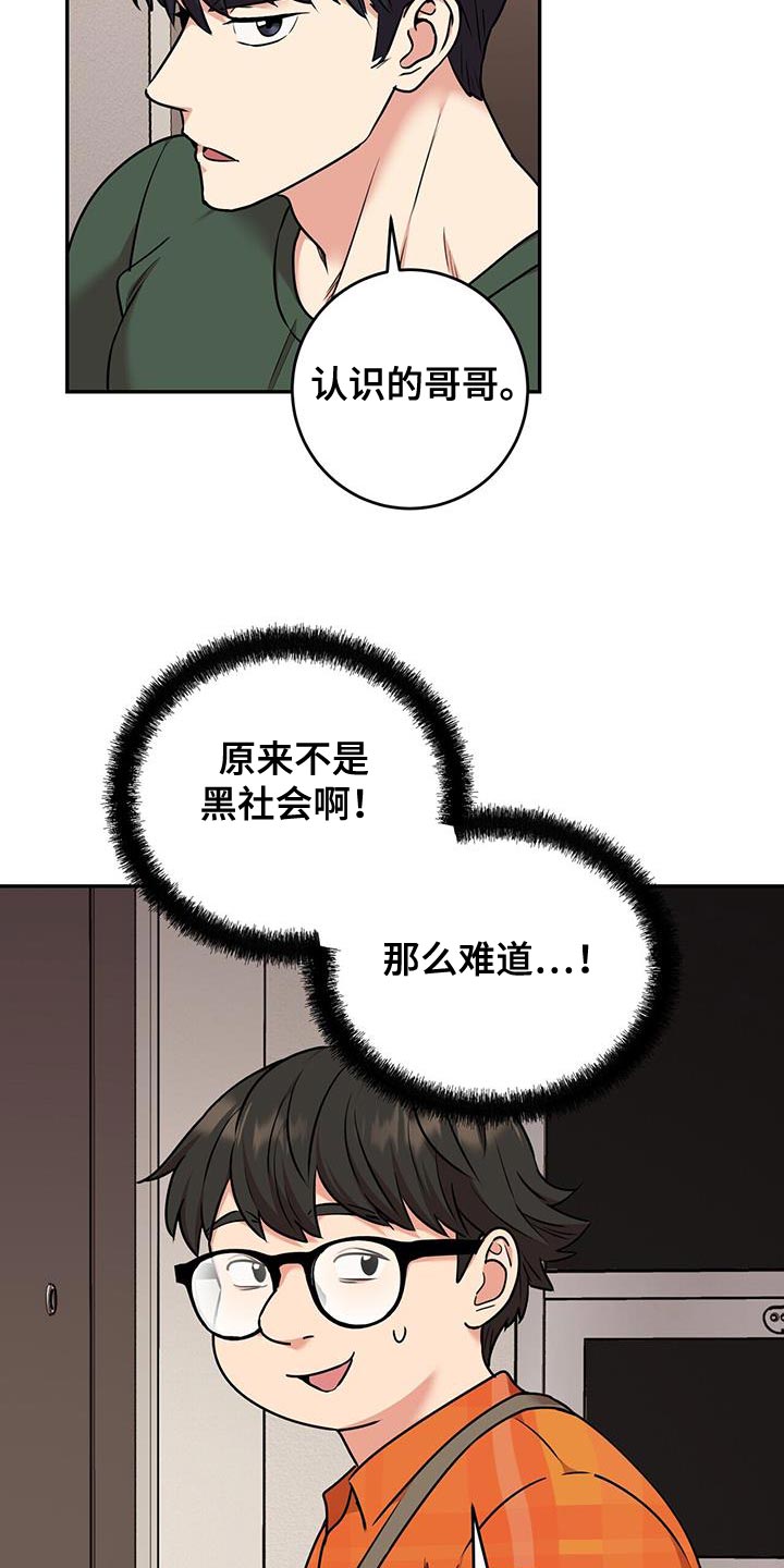 第57章：别烦我8