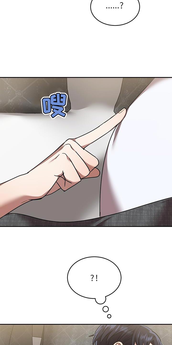 第53章：太可爱就犯规了21