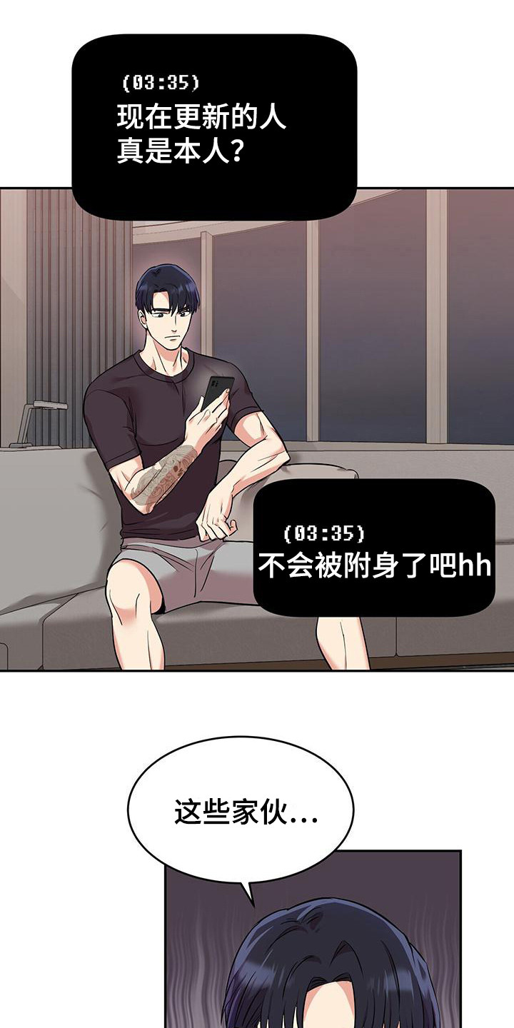 第18章：鬼压床5