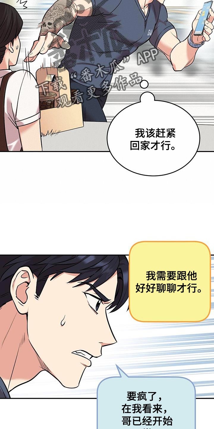 第47章：吵死了23