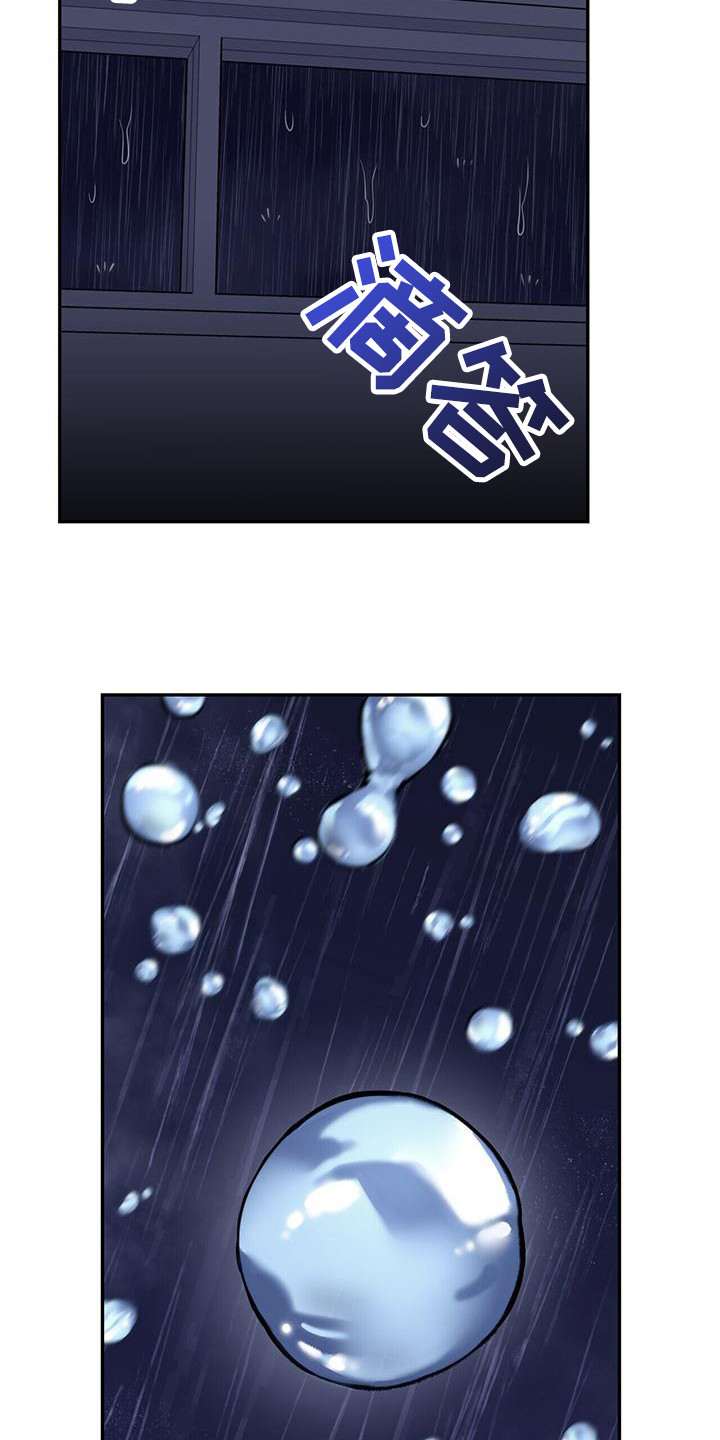 第9章：雨声20