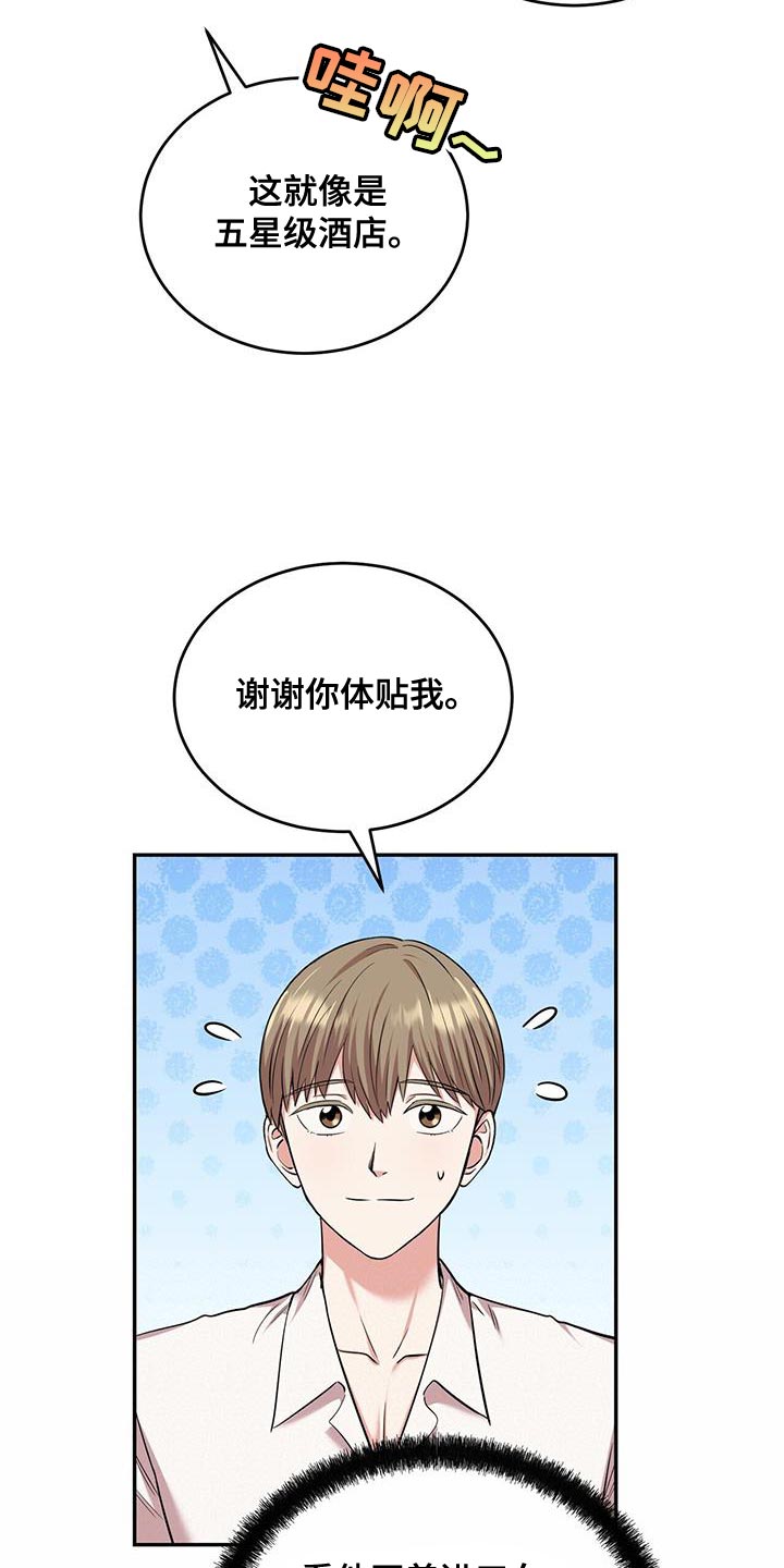 第38章：逗猫6