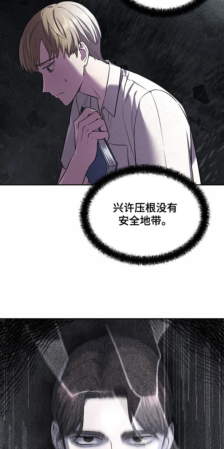 第42章：没有安全地带16