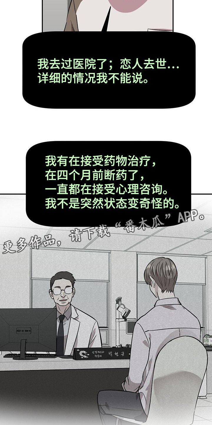 第12章：过于敏感11