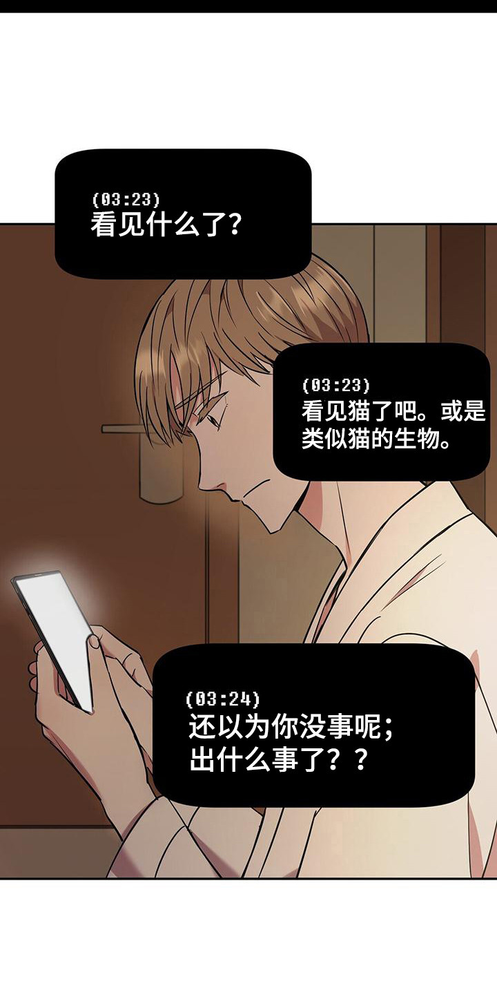 第17章：很吓人15