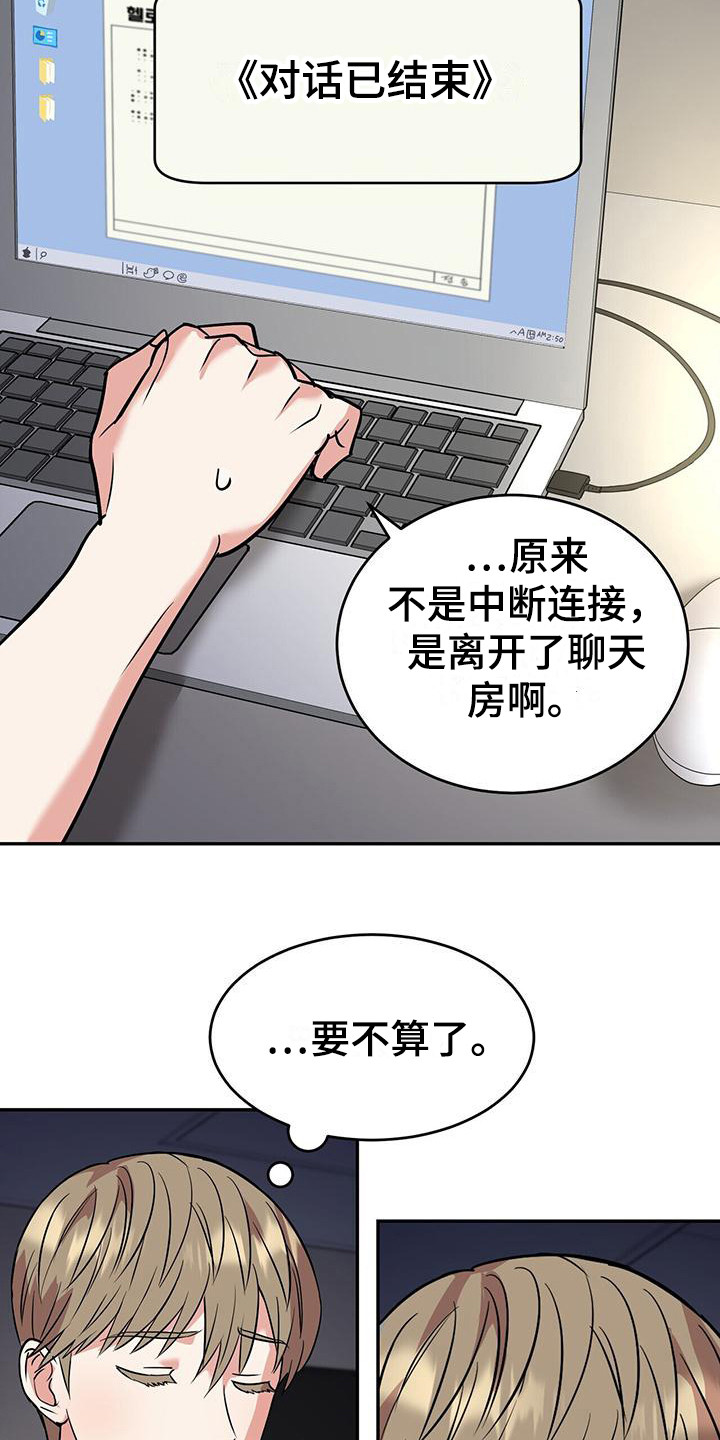 第6章：随机聊天室14