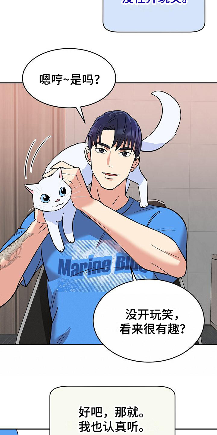 第7章：认真倾听15