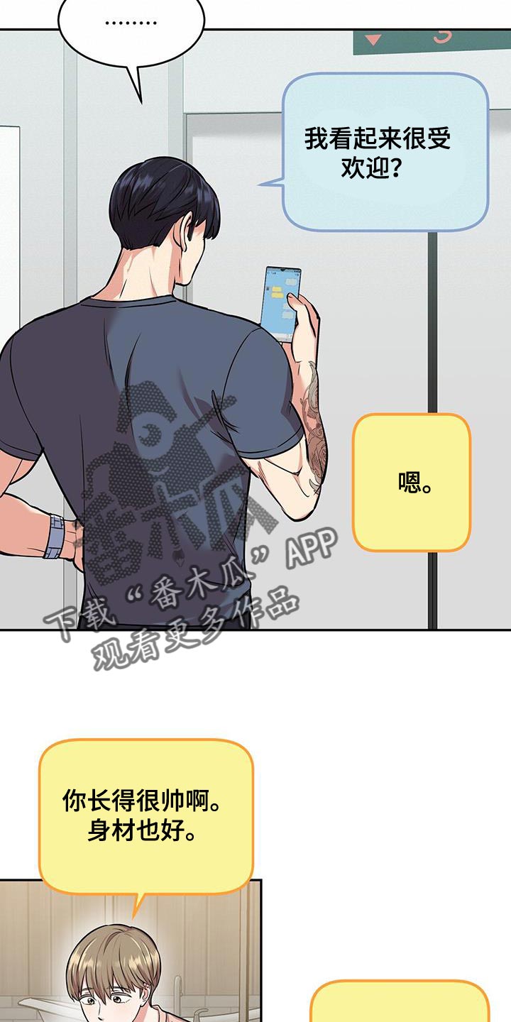 第46章：单纯的男人13