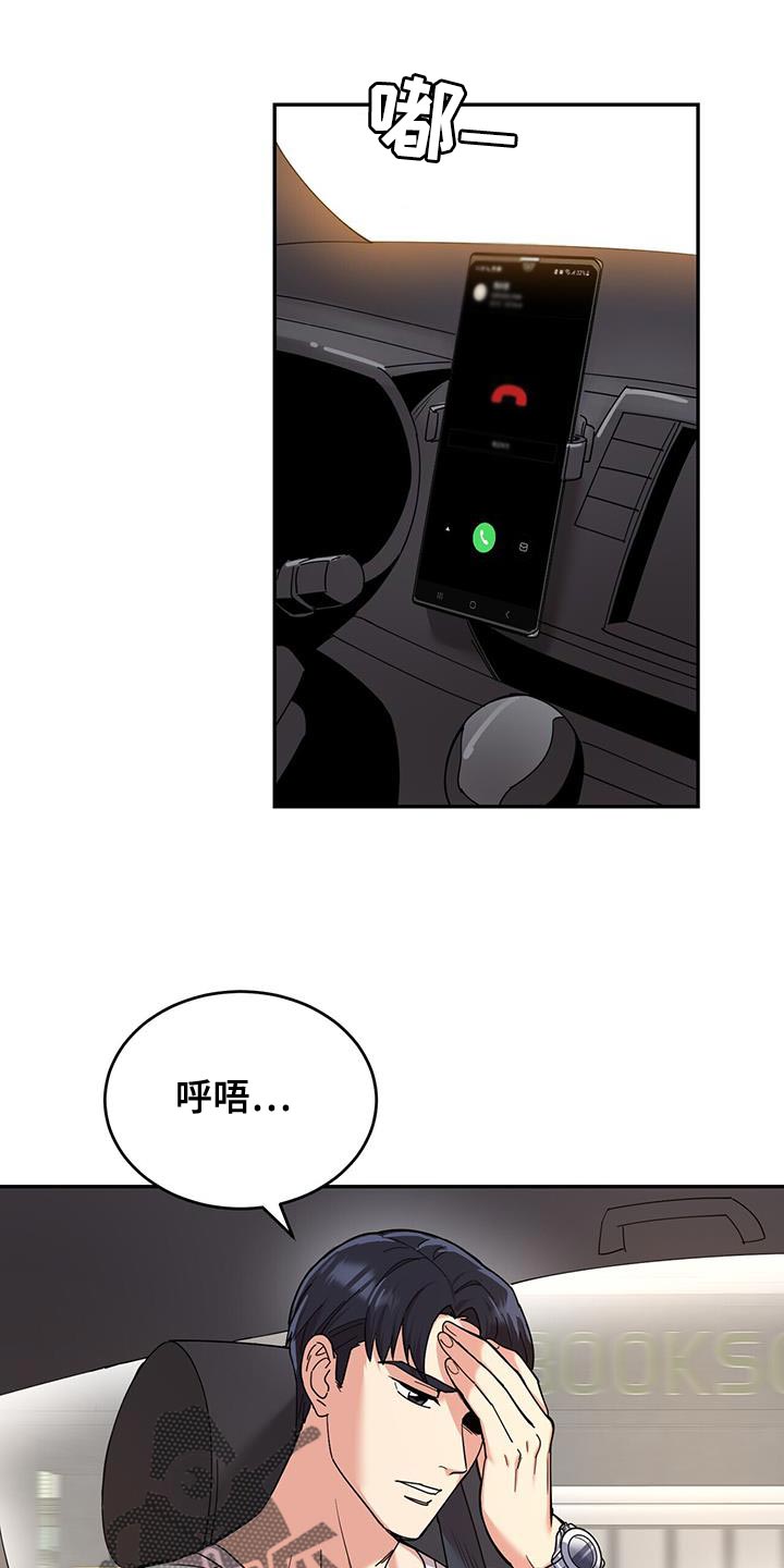 第43章：严重23