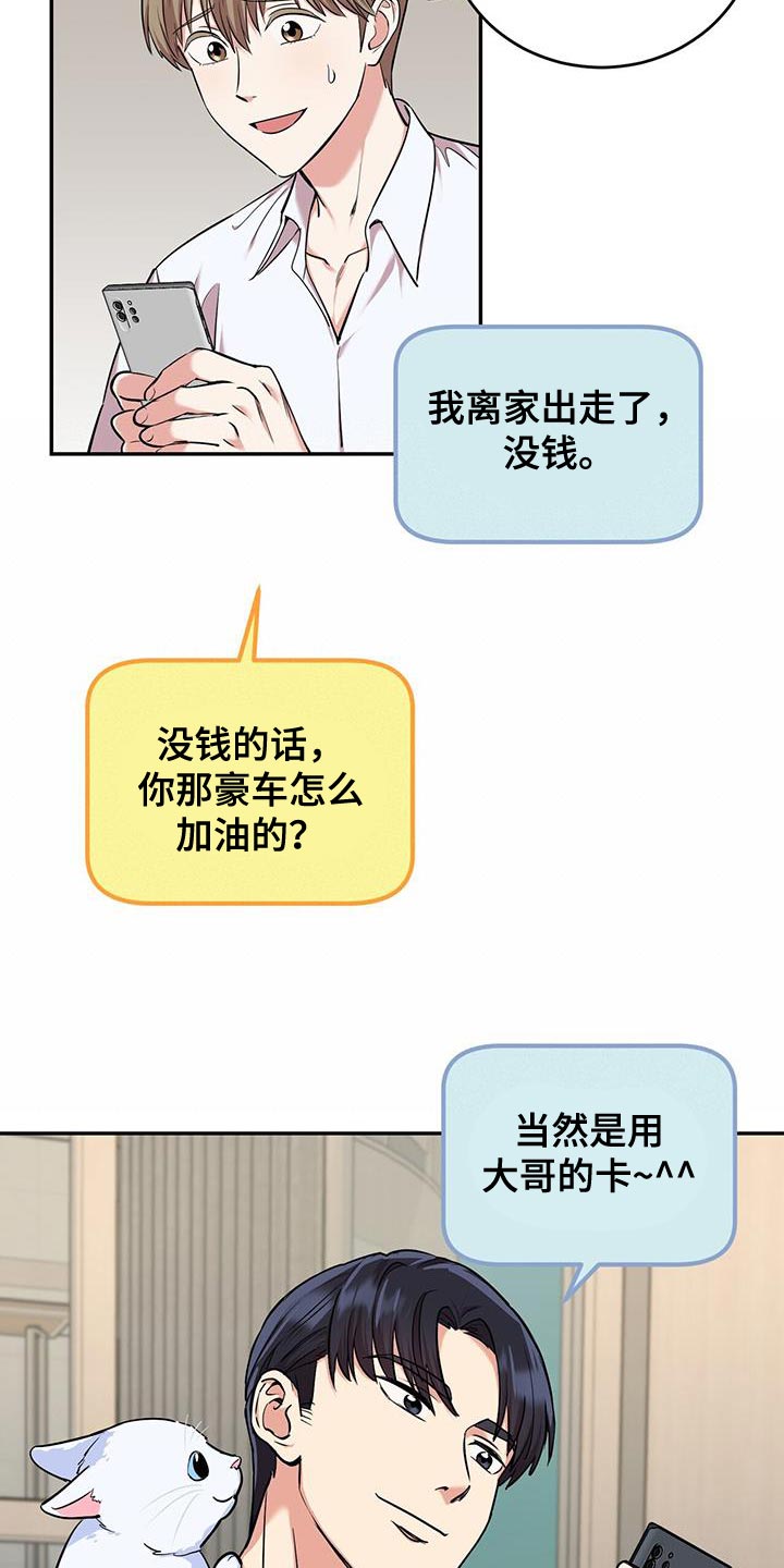 第32章：绝对不要出去6