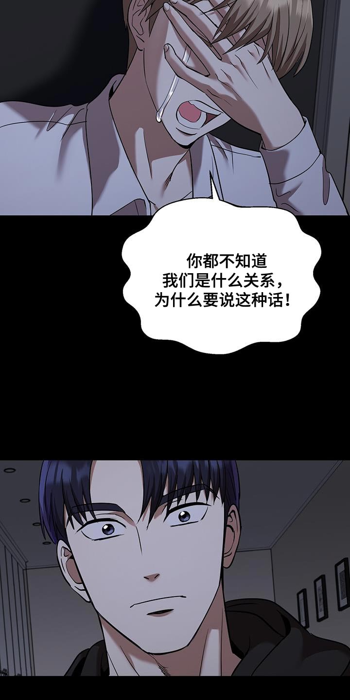 第31章：我叫你出去14