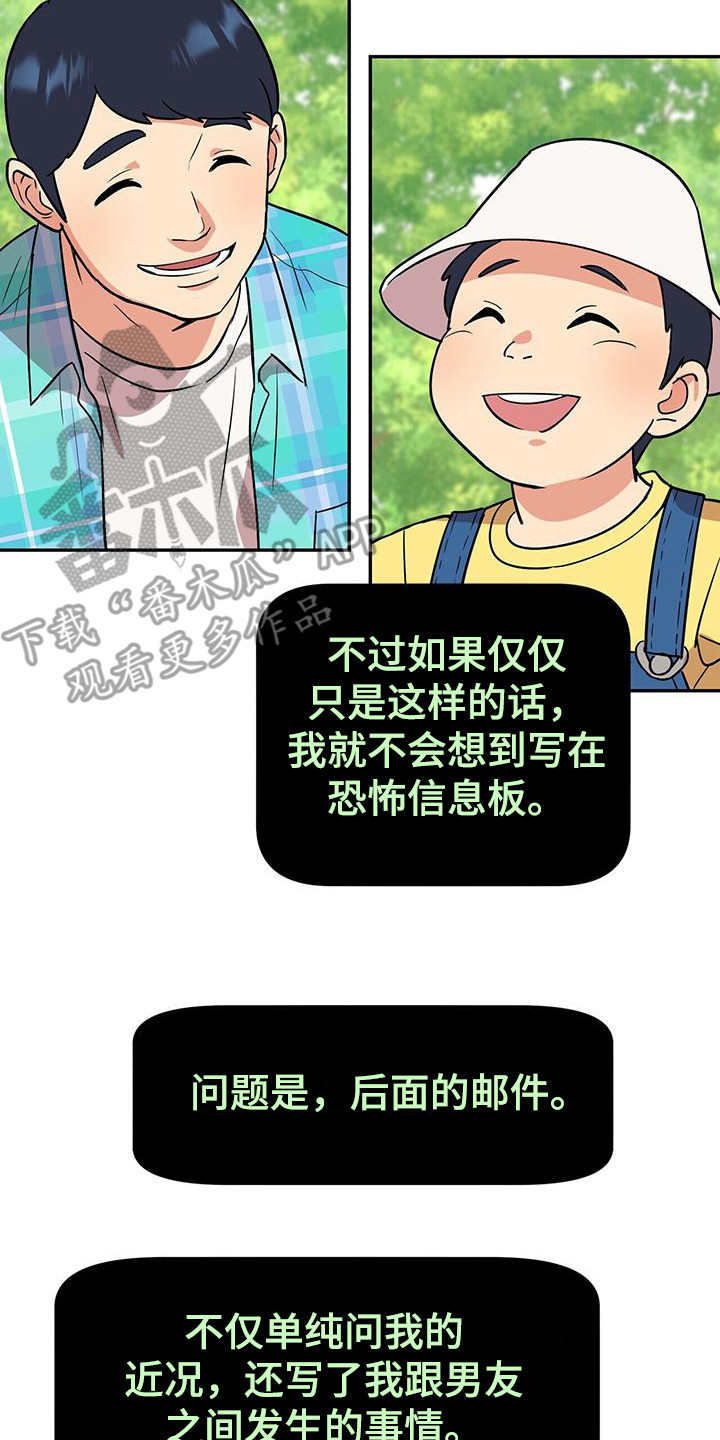 第5章：求助16