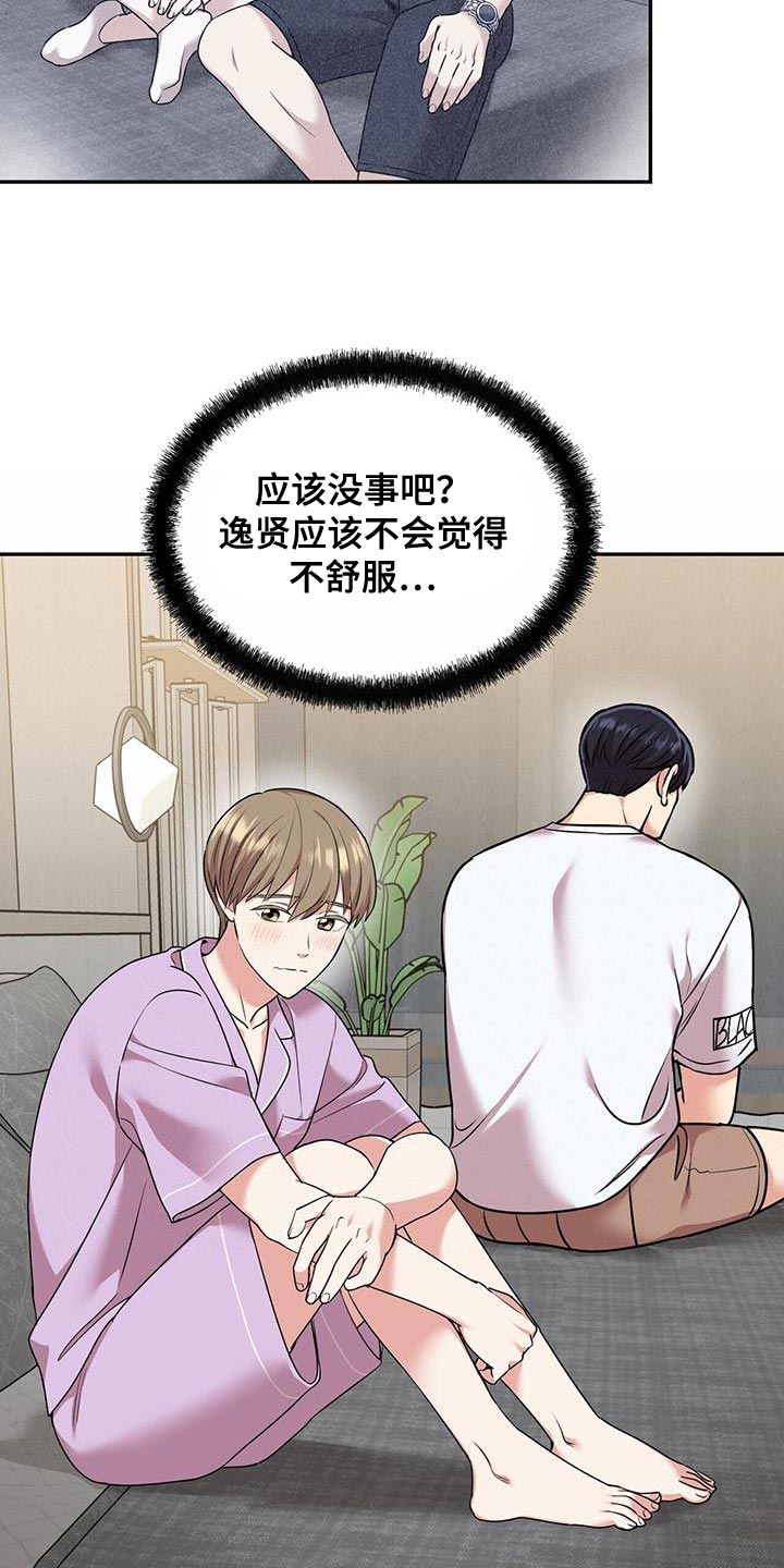 第52章：我相信7