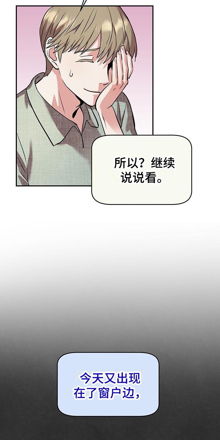 第14章：见鬼12
