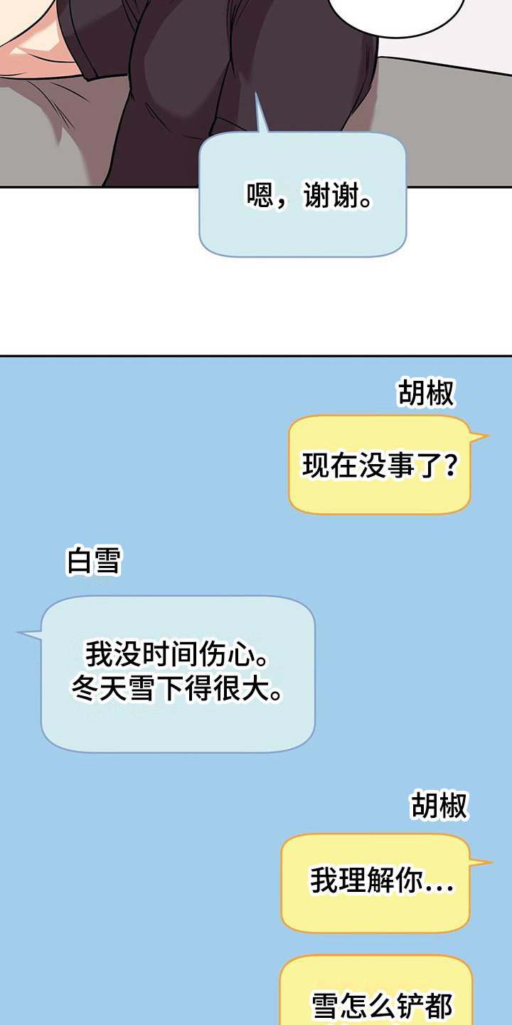 第21章：自责9