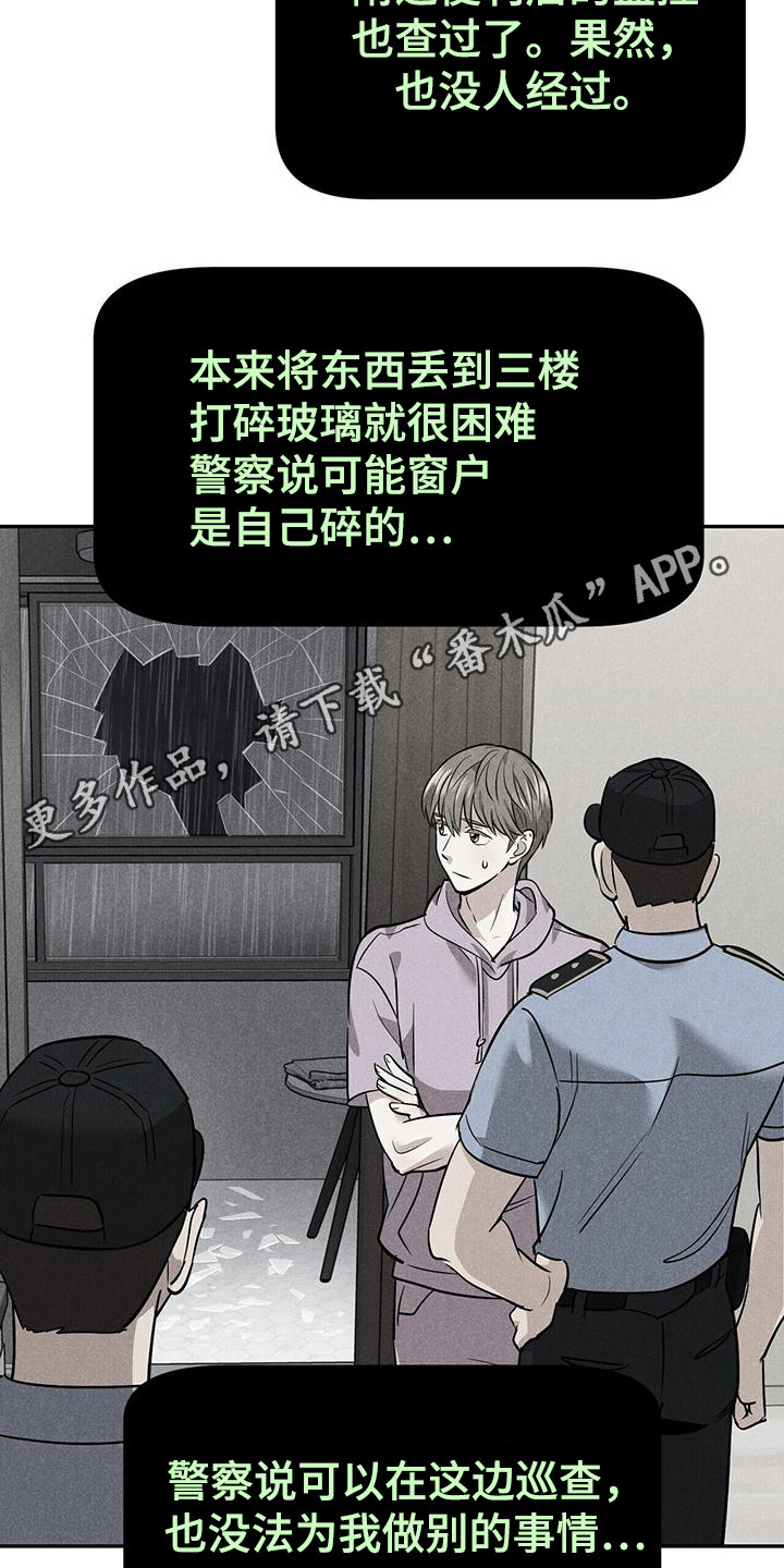 第11章：无迹可寻11