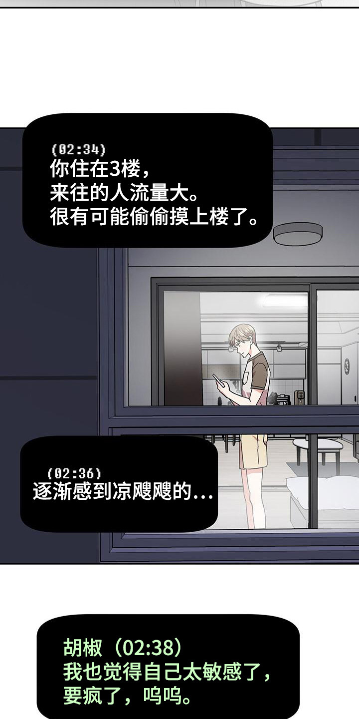 第12章：过于敏感12