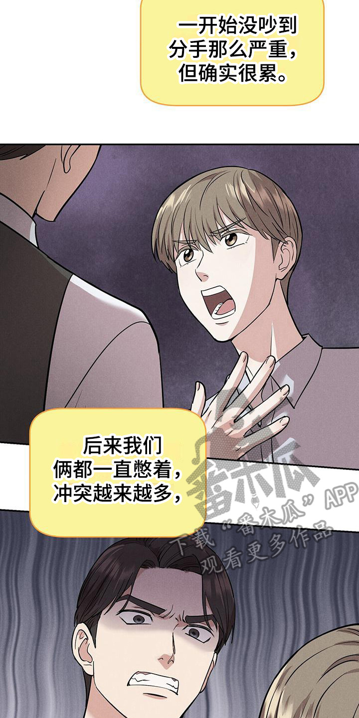 第21章：自责16