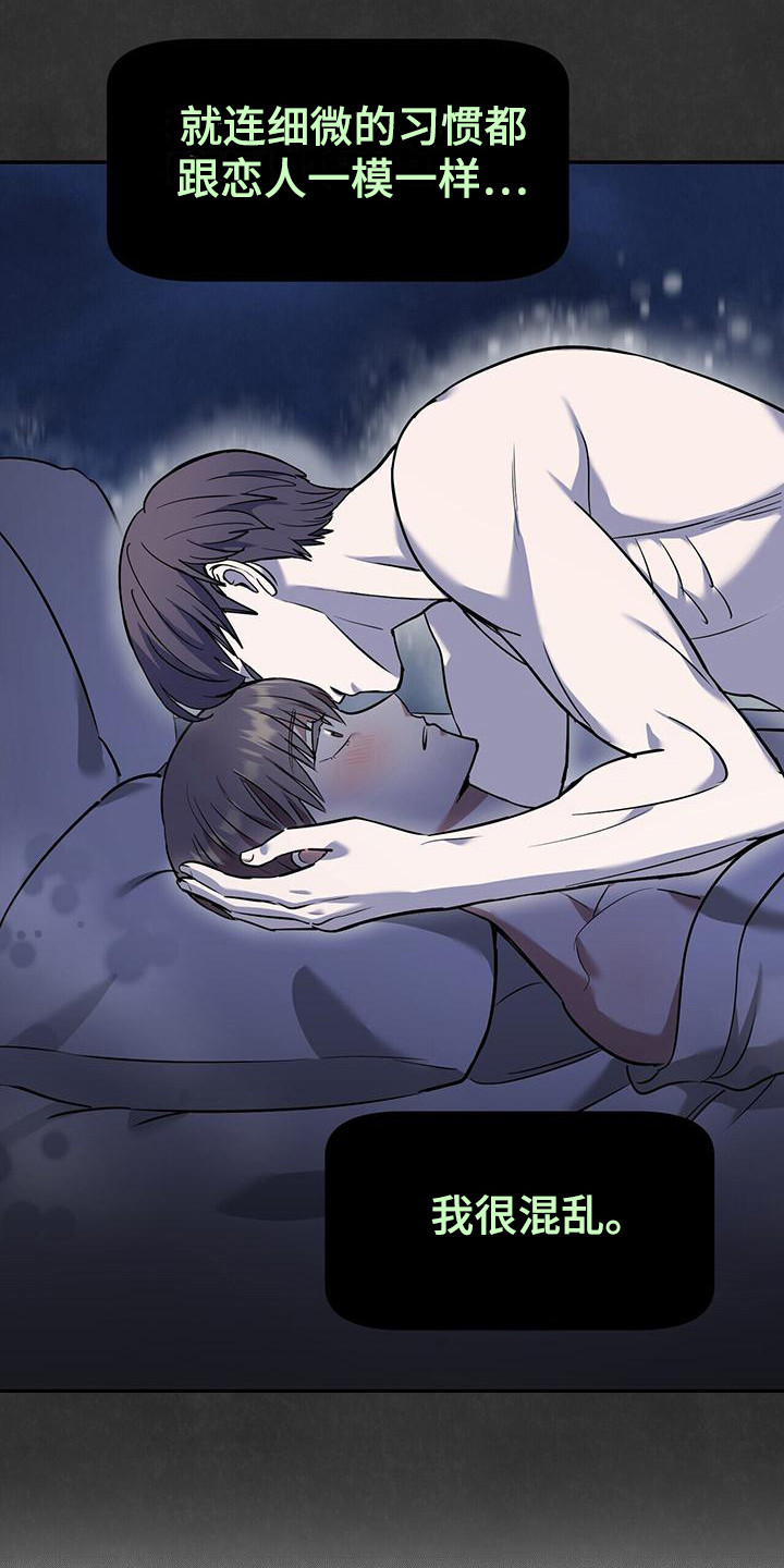 第18章：鬼压床18