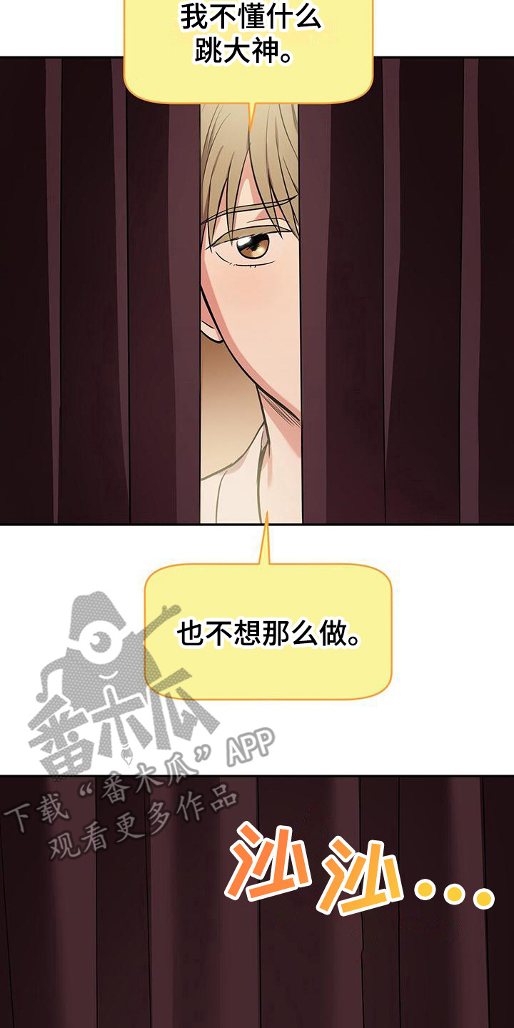 第19章：相互理解17