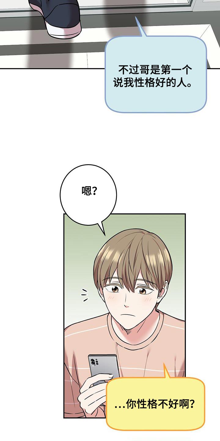 第46章：单纯的男人17