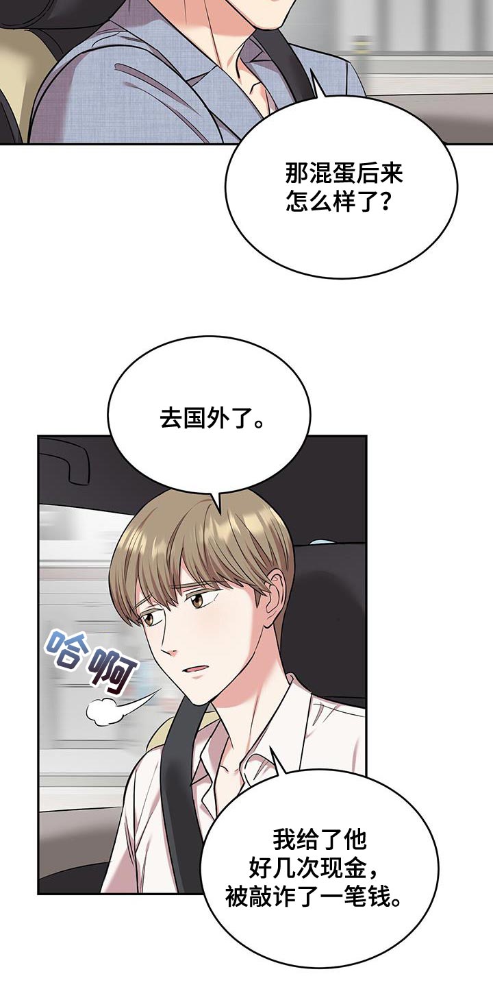 第37章：吵架19