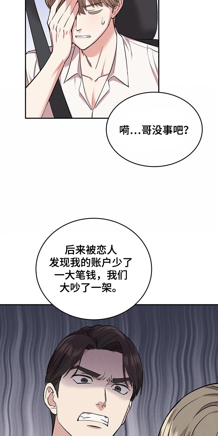 第37章：吵架21