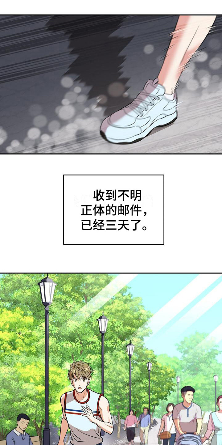 第3章：疑惑14