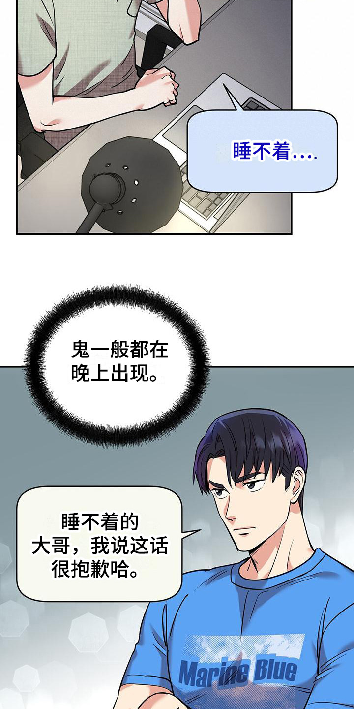 第14章：见鬼19
